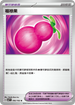 SV7F 092/102 福祿果 U
