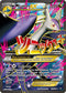 ROS 102/108 M Latios EX SR