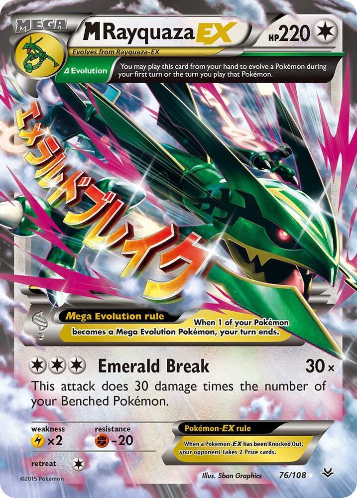 ROS 76/108 M Rayquaza EX SR