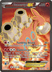 PRC 146/160 Camerupt EX SR