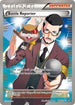 FFI 109/111 Battle Reporter SR