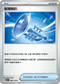 SV7F 089/102 玻璃喇叭 U