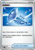 SV7F 089/102 玻璃喇叭 U