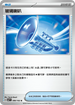 SV7F 089/102 玻璃喇叭 U