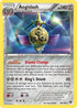 XY 86/146 Aegislash RH