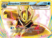 XY-P XY134 Empoleon BREAK