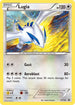 XY-P XY156 Lugia