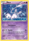 XY-P XY192 Mew - XY193