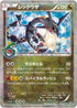 XY-P 232/XY-P Rayquaza