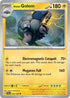 [Reverse Holo] JTG 046/159 Alolan Golem U