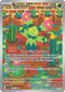 JTG 160/159 Maractus IR