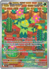 JTG 160/159 Maractus IR
