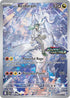 JTG 167/159 N's Reshiram IR
