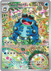 BLK 105/086 Seismitoad IR