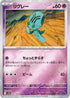 [鏡面閃版-大師球] SV11B 043/086 リグレー:マスターボールミラー C