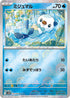 [鏡面閃版-大師球] SV11W 018/086 ミジュマル:マスターボールミラー C
