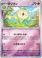 [鏡面閃版-精靈球] SV11B 041/086 ダブラン:モンスターボールミラー C