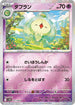 [鏡面閃版-精靈球] SV11B 041/086 ダブラン:モンスターボールミラー C