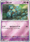 [鏡面閃版-精靈球] SV11B 045/086 ゴビット:モンスターボールミラー C