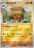 [鏡面閃版-精靈球] SV11B 055/086 イワパレス:モンスターボールミラー U