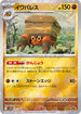 [鏡面閃版-精靈球] SV11B 055/086 イワパレス:モンスターボールミラー U