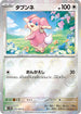 [鏡面閃版-精靈球] SV11B 076/086 タブンネ:モンスターボールミラー C