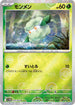 [鏡面閃版-精靈球] SV11W 004/086 モンメン:モンスターボールミラー C