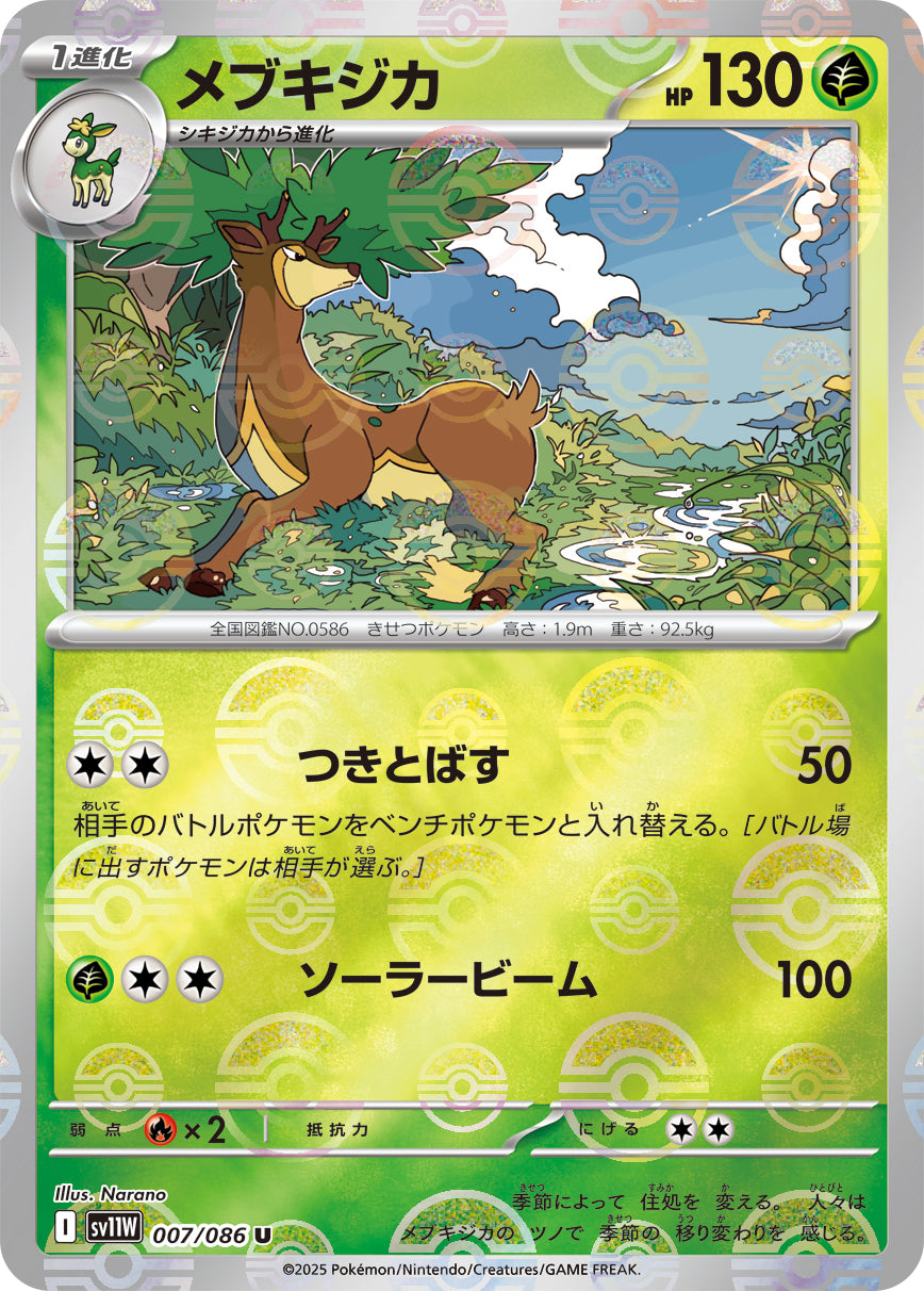 [鏡面閃版-精靈球] SV11W 007/086 メブキジカ:モンスターボールミラー U