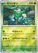 [鏡面閃版-精靈球] SV11W 010/086 ビリジオン:モンスターボールミラー R
