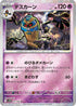 [鏡面閃版-精靈球] SV11W 037/086 デスカーン:モンスターボールミラー R