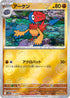[鏡面閃版-精靈球] SV11W 047/086 アーケン:モンスターボールミラー U