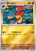 [鏡面閃版-精靈球] SV11W 047/086 アーケン:モンスターボールミラー U