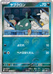 [鏡面閃版-精靈球] SV11W 056/086 ヤブクロン:モンスターボールミラー C