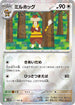 [鏡面閃版-精靈球] SV11W 071/086 ミルホッグ:モンスターボールミラー U