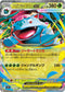 M1L 003/063 メガフシギバナex RR