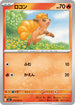 M1L 010/063 ロコン C