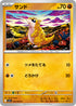 M1L 020/063 サンド C
