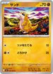 M1L 020/063 サンド C