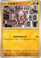M1L 023/063 バルキー C