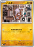 M1L 023/063 バルキー C