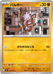 M1L 023/063 バルキー C