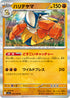 M1L 025/063 ハリテヤマ R