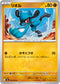 M1L 028/063 リオル C