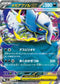 M1L 038/063 メガアブソルex RR