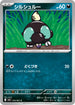 M1L 043/063 シルシュルー C