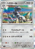 M1L 045/063 ハガネール R