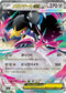 M1L 046/063 メガクチートex RR