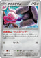 M1L 049/063 ナカヌチャン C