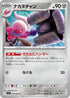 M1L 049/063 ナカヌチャン C