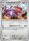 M1L 050/063 デカヌチャン U